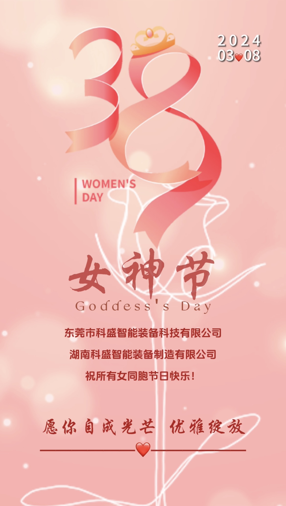 三八婦女節(jié)|春風(fēng)如你，灼灼芳華